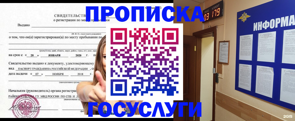 найти адрес прописки в Стародубе